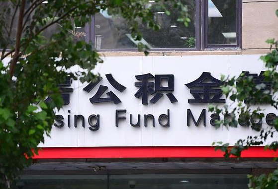 江阴退休了公积金怎么取（退休后怎么取出公积金）