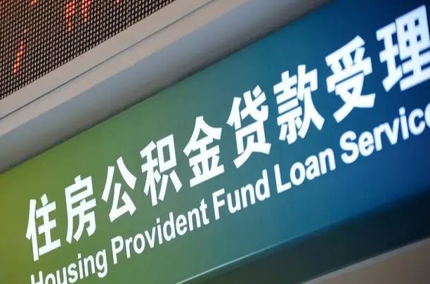 江阴离职后直接可以取住房公积金吗（离职之后能取公积金吗）